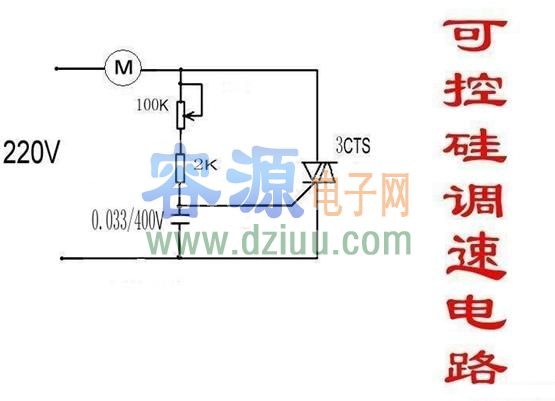 超簡單的可控硅調速電路圖