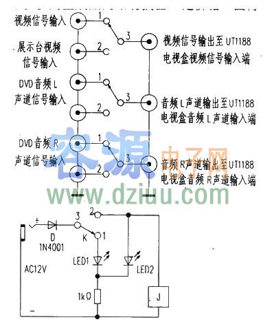 自制兩路AV切換器