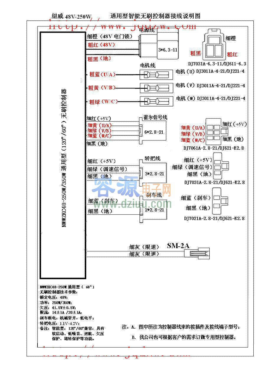 實(shí)用電動(dòng)車無刷電機(jī)接線圖