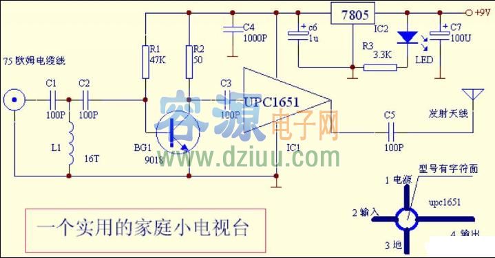 UPC1651調(diào)頻發(fā)射電路