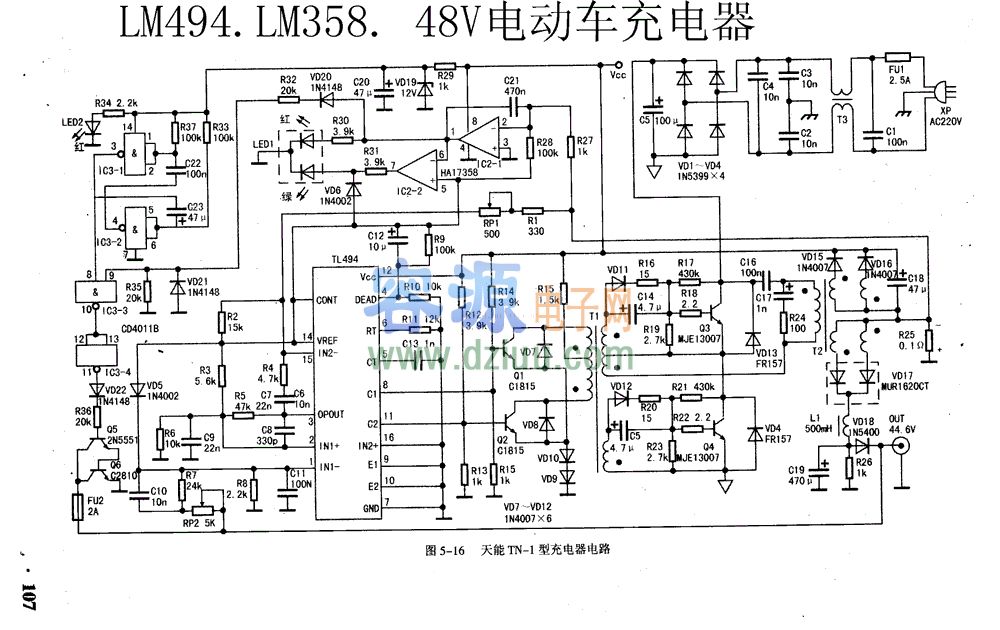 48V電動車充電電路圖
