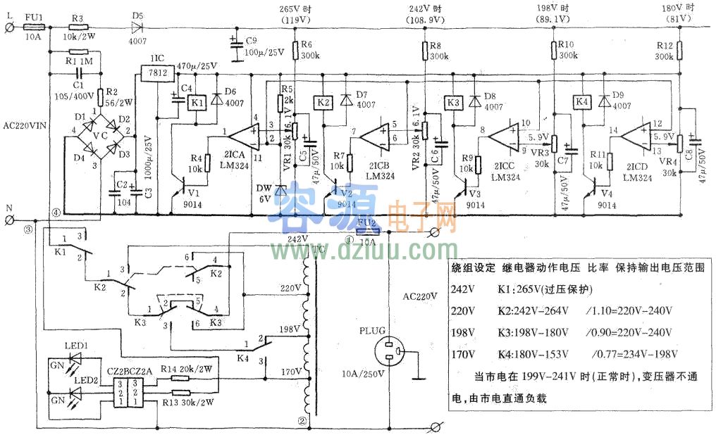 節(jié)能型交流全自動調壓器制作